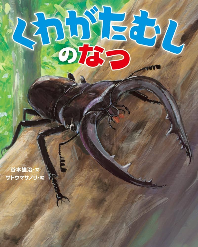 くわがたマガジン 28冊 くわがたマガジンのバックナンバー | 雑誌/定期購読の予約はFujisan